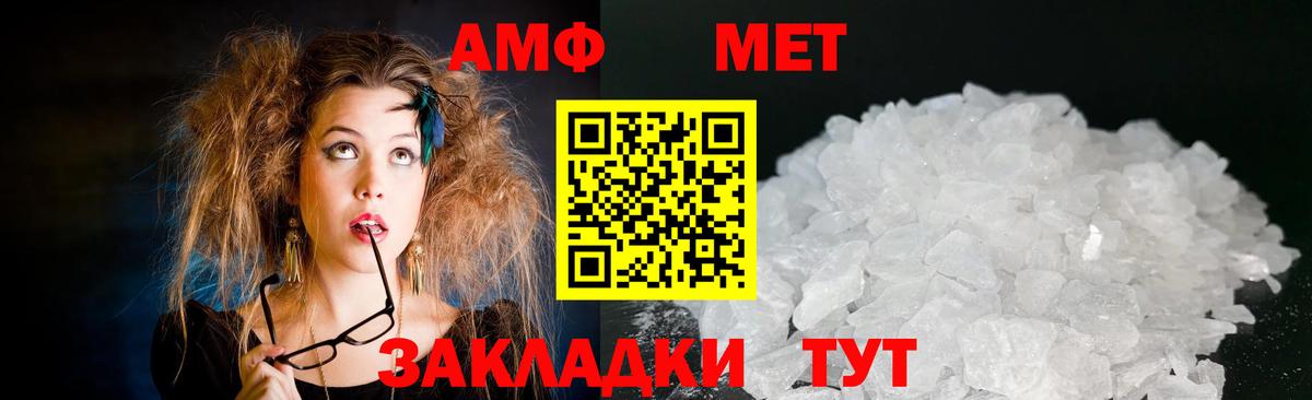 АМФ Розовый Бузулук