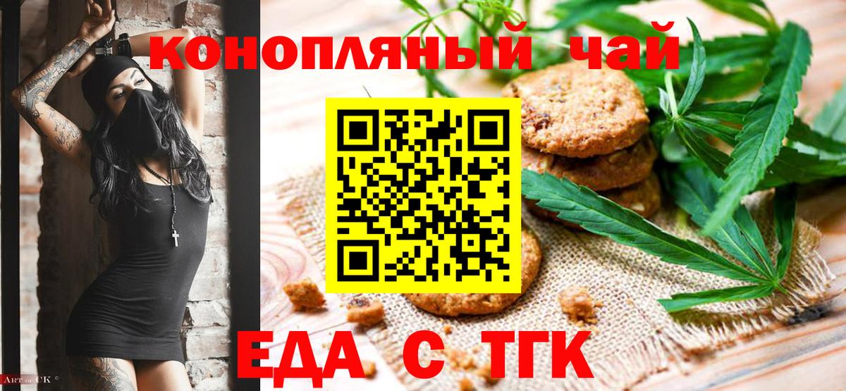 Бузулук  Еда ТГК конопля  Вход с VPN 