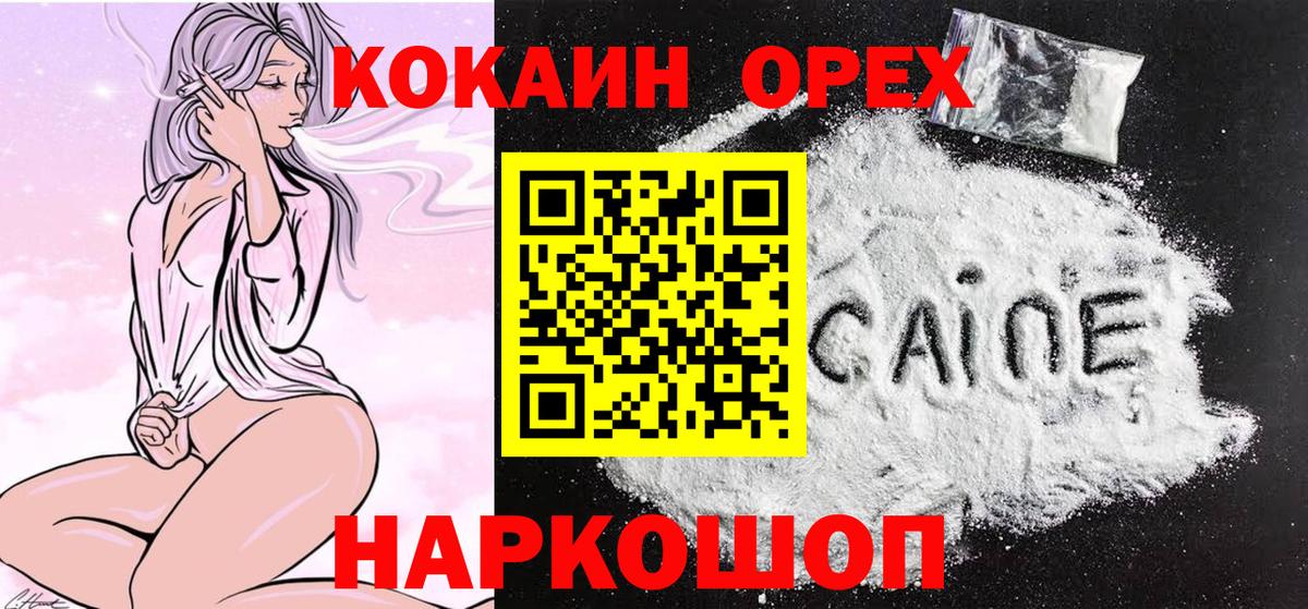 Cocaine 97% Бузулук