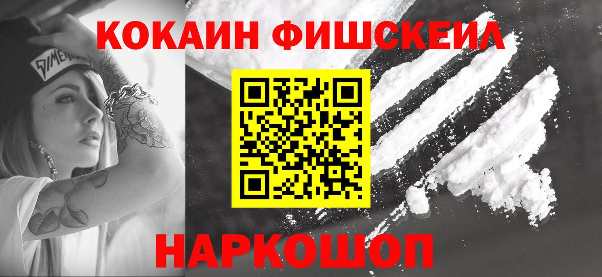 КОКАИН  КОКАИН Эквадор  Бузулук  Вход с VPN  COCAIN Перу 