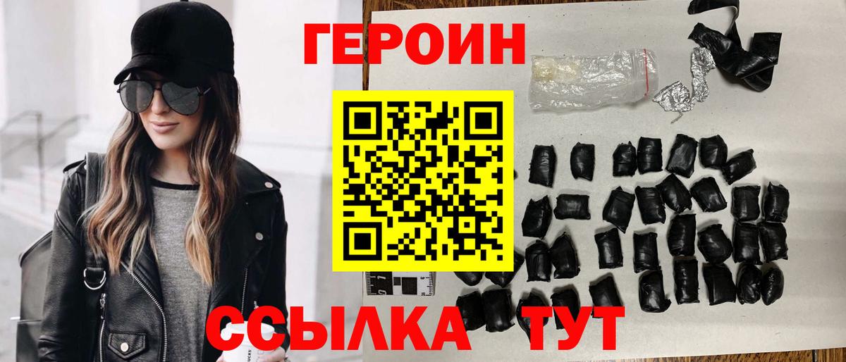 ГЕРОИН  Вход с VPN  Бузулук  ГЕРОИН афганец 