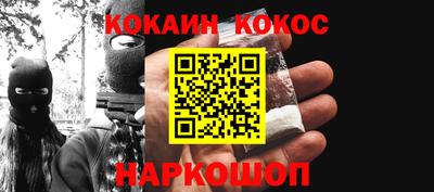 кокаин премиум Апшеронск