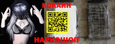 кокаин премиум Апшеронск