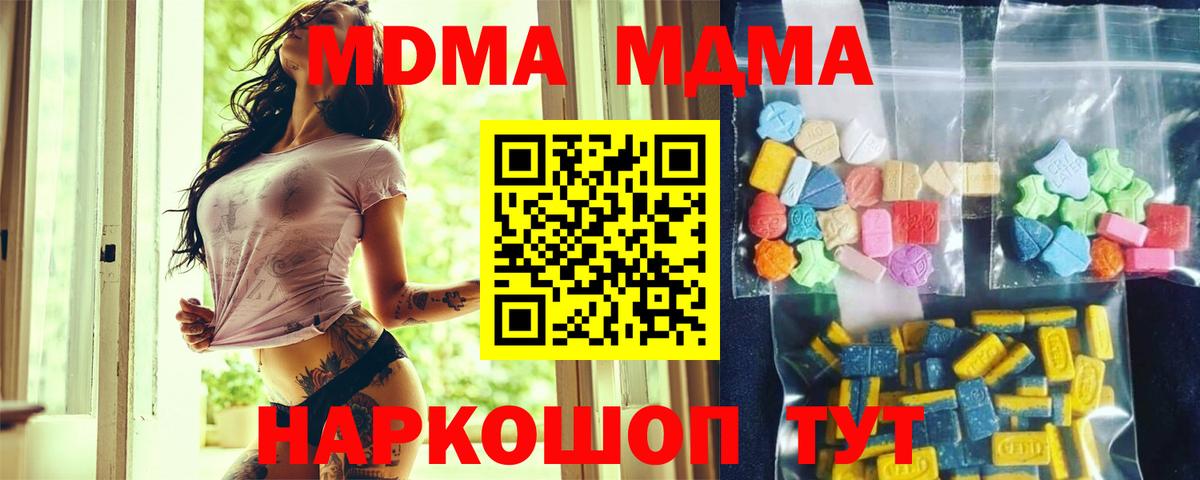 Бузулук  MDMA VHQ  MDMA  Вход с VPN  МДМА кристаллы 