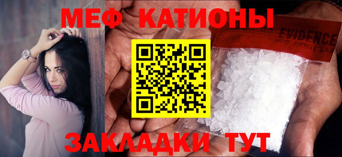 Меф кристаллы Бузулук