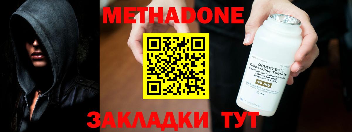 Бузулук  гидра рабочий сайт  МЕТАДОН мёд  Вход с VPN  Метадон мёд 