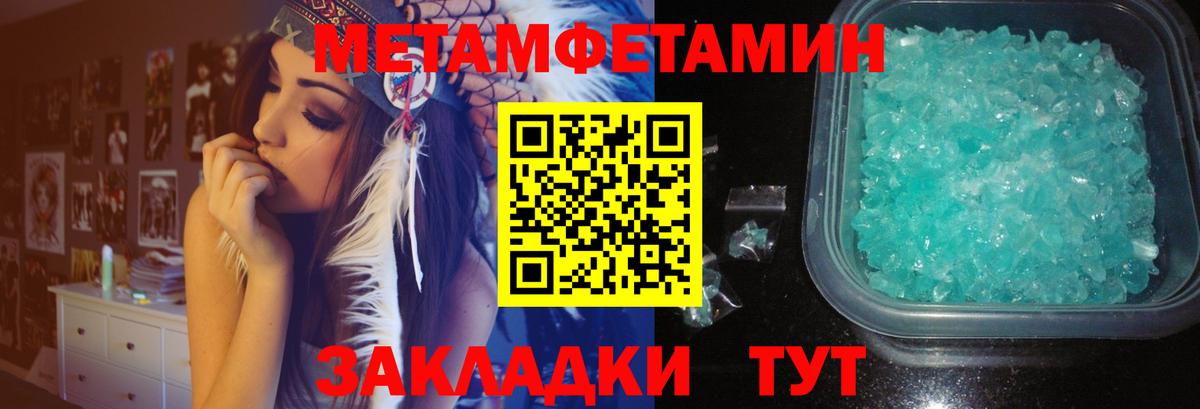 Метамфетамин кристалл Бузулук