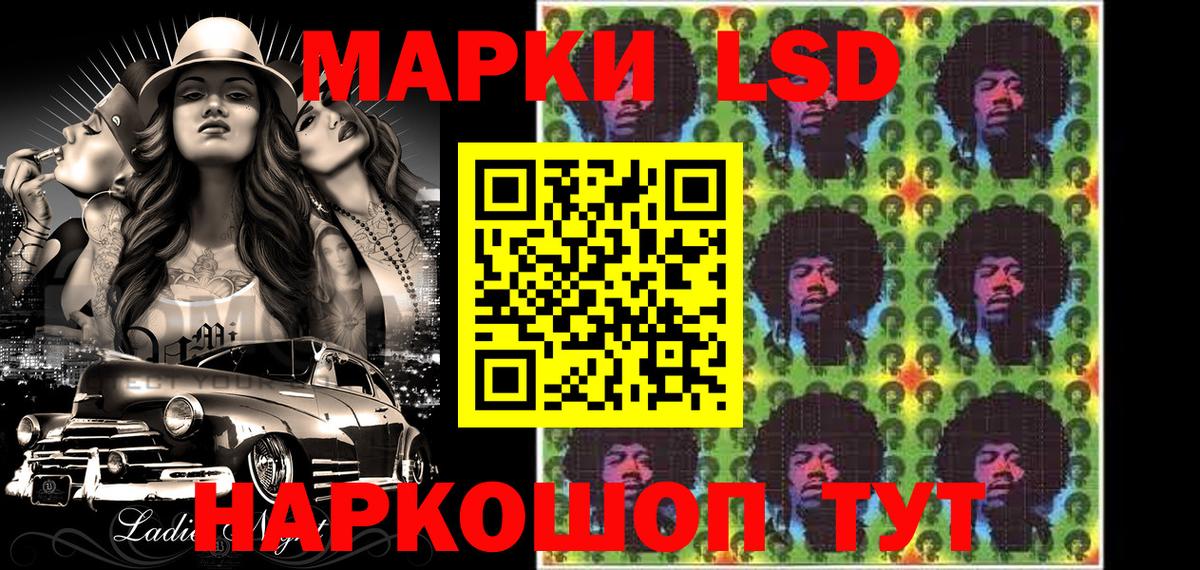 Марки N-bome 1,8мг Бузулук